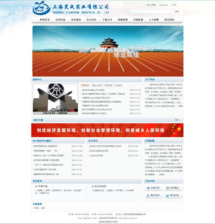 &#21338;&#40060;&#20307;&#32946;&#40;&#20013;&#22269;&#41;&#23448;&#26041;&#32593;&#31449;&#45;&#30331;&#24405;&#20837;&#21475;